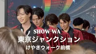 東京ジャンクション／SHOW-WA 2026.01.08 けやきウォーク前橋　#showwa #東京ジャンクション #リリイベ 