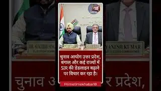 EC May Extend SIR Deadline in UP, Bengal & Other States | Voter List Update Big News