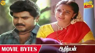 நீ என்ன அவங்களுக்கு தலைவனா | Aadhityan | R. Sarathkumar | Sukanya | Movie Bytes