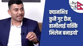 प्रदीप मजगैंयालाई प्रश्नः तपाईंहरु पारसलाई असफल पारिछाड्ने अभियानमा हो ?