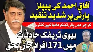 Afaaq Ahmed Exposes Sindh Water Crisis & Karachi Tanker Mafia | Political Scandal Unfolds