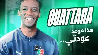 المهاجم الإيفواري للمولودية روماريك موسى واتارا يتحدث عن إصابته وموعد عودته