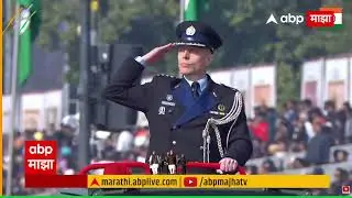 Republic Day Parade : दिल्लीत प्रजासत्ताक दिनाचा उत्साह, कर्तव्य पथावर सादरीकरण