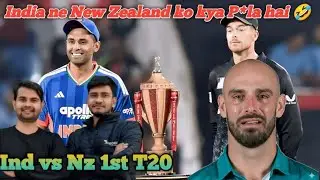 India ne new zealand ko jo p*la hai 🤣 || india vs new zealand || T20