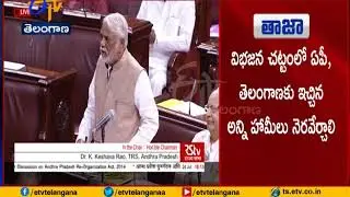 AP Re - Organization Act | Telangana Also Loss in Bifurcation Promises | K  Keshava Rao