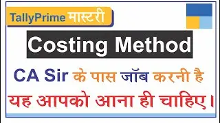 Costing Method in Tally Prime | How to Use Costing Method in Tally in Hindi