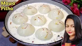 Mawa Pitha Recipe | Meetha Pitha Recipe | Bihari Mawa/Khoya Pitha In Hindi | Rice Flour Doodh Pitha
