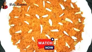 গাজরের হালুয়া রেসিপি | Gajorer Halua Recipe | Bithi Rahman #bithirahman #bithi_rahman #bithi
