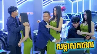 សម្ភាសការងារ