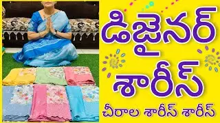 డిజైనర్ ఎంబ్రాయిడరీ వర్క్ శారీస్ దసరా స్పెషల్ శారీస్ #chiralasareessarees
