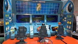 野村トーイ【宇宙戦艦ヤマト】 作戦司令室メンテナンス