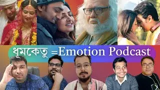 Will Dhumketu be a superhit? Analysis on Dhumketu🔍| Dev-Subhashree