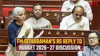 Rajya Sabha: Finance Minister  Nirmala Sitharaman replies to Budget 2026&ndash;27 discussion