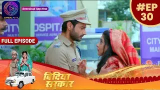 बिंदिया सरकार | EP 30 | Full Episode | Bindiya Sarkar | Dangal TV