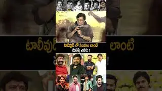 Comedian Ali Shocking Comments On Tollywood Heros | Pawan Kalyan | NTR | Chiranjeevi | Always Cinema