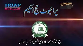 Avoid fraud and book Hajj with registered Hajj organizers|| TVC-2