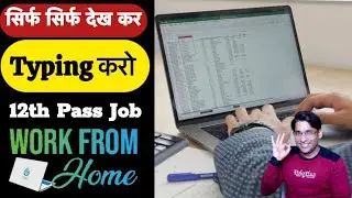 🔥Typing WORK FROM HOME | No Experience Required! | 12th Pass Job | No Skills Required🏠 Hindi Job