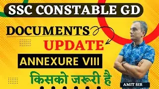 SSC CONSTABLE GD || Documents update ||