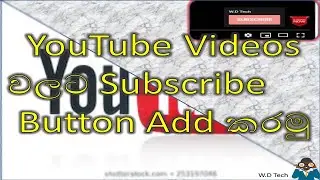 How to Add a YouTube Subscribe Button   💪💪💪