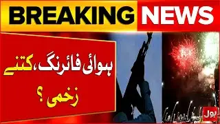 New Year 2026 Aerial Firing in Karachi | How Many Injured in Incidents? | Breaking News