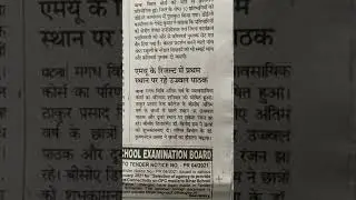 Magadh University, Download Graduation part3rd exam result 2021, MUExamUpdate #myfirstshorts #shorts