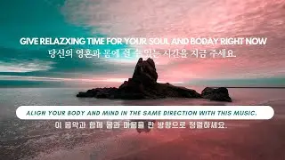 10 hours of calm sleep music 🎵 insomnia treatment, sleep induction, 힐링, 명상, 수면 음악 🎶 스트레스, 불면증 치료,