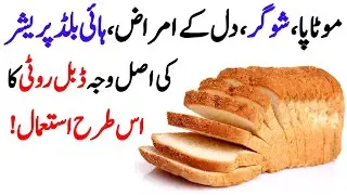 Nashte mein bread khane ke nuksan | Eating Bread is Healthy or not