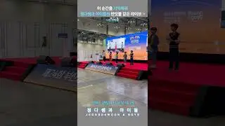 황가람(중식이) - 나는 반딧불 정다쌤과 아이들 부산 공연 #나는반딧불 #중식이 #황가람