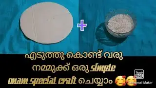 onam special wall decor#using cardboard and rice❤️❤️