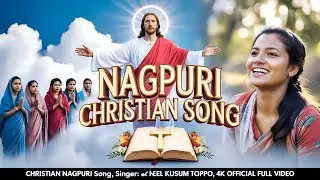 Nagpuri Christian Song || Sadri Christian Song || Nagpuri Song || Sadri Song 2025 || Jesus Song ||