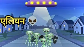 aliens ka aagman ll entry of aliens 2025 ll #detectivemehul #detectivemehulcartoon #mehul #cartoon #