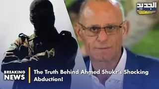 Youssef Diab Reveals Shocking Details: The Kidnapping of Lebanese Officer Ahmed Shukr