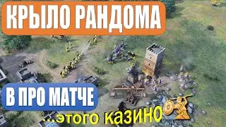 Самый рандомный переход Айюбидов в полуфинале турнира KPMM в Age of Empires IV