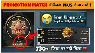 How Much Plus Limit We Get In Promotion Match ⁉️. &ldquo;S27&rdquo; Conqueror Rank-Push Duo & Solo Tips ✅