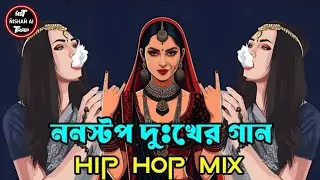 Nonstop Bangla Sad Song || Hip Hop Mix || Subscribe Our Channel || #&Ntilde;ST_&Ntilde;ISHA&Ntilde;_AI_TRAP