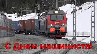 3ЭС5К. ПООСНИК. Ложное снижение давления вТМ по датчику BP17 (ТМ) при следовании с толкачем...