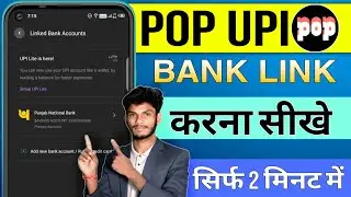 Pop UPI Me Bank Account Kaise Add Kare | How to Link Bank Account in Pop UPI | Pop UPI Account Setup