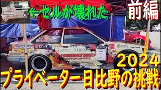 【7AG神風号で挑戦！ 練習日編】俺を見て何か感じてほしい！　まだ出来る事あるんじゃないかな？　もっと、楽しもうぜ！