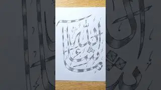 Mashallah Calligraphy with double pencil |how to write Mashallah Arabic Calligraphy.