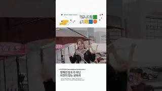 [커뮤니티랩 4기] 🗨️내일의 밀양, 몰아보기