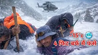 4 फिट बर्फ में फंसे Bharmour के युवक | Army Helicopter Rescue in Heavy Snow