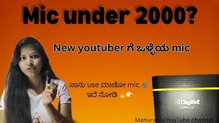 DWM114 Mic Review in Kannada #MicReview #KannadaVlog #BudgetMic #ManuRanjuVlogs #DWC114Review