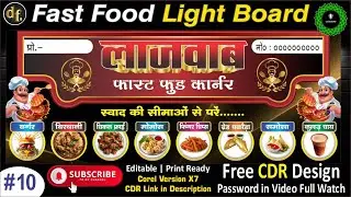 Fast Food Light Board Design | Free CDR File Download | CorelDRAW #shorts #fyp #trending #restaurant