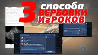 Вербовка игроков мех арена | кланы мехарена - Mech Arena player recruitment | meharena clans