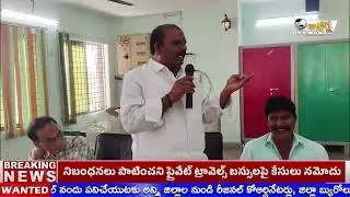 గుంతకల్లు మున్సిపాలిటీలో అభివృద్ధి శూన్యం, టెండర్లు వేసినా పనులు జరగవు ధ్వజమెత్తిన కౌన్సిలర్ లింగన్న