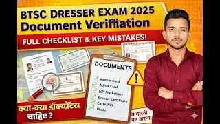 DOCUMENT VERIFICATION BTSC DRESSER EXAM 2026 // KYA KYA DOCUMENT CHAHIYE // BTSC DRESSER EXAM