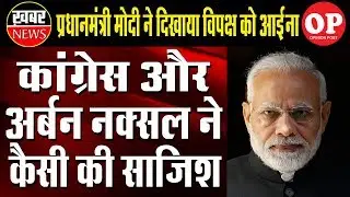 PM Modi Attacked on Opposition For CAB and NRC | Capital TV