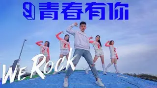 [CPOP IN PUBLIC] Youth With You 3 &lsquo;We Rock&rsquo; Dance Cover 青春有你3主题曲舞蹈 by FDS