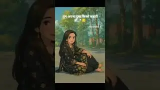sister #youtubeshorts #shortsviral #shortsfeed #love #reels ##ytshorts #like #@Rockingpreeti32