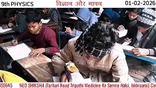 Class 9th Physics Test | विज्ञान और मापन | Neo Shiksha | Students Performance Review #neoshiksha